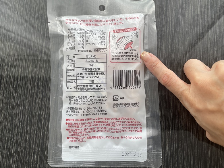 プチ　裏
